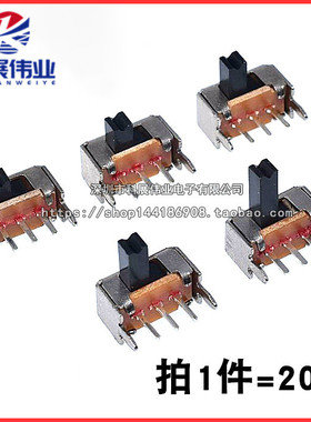 拨动开关SK12D07VG2/3/4/5/6 侧面5脚拨动带支架 3脚2档柄高6MM