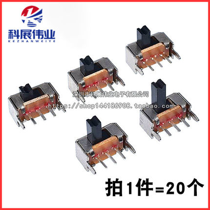 拨动开关SK12D07VG2/3/4/5/6 侧面5脚拨动带支架 3脚2档柄高6MM