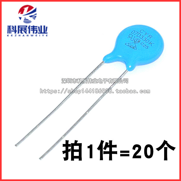 蓝色07D330K直插压敏电阻(