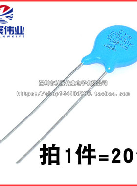 7D330K 33V 直径7MM 蓝色 07D330K 直插压敏电阻 (20个）