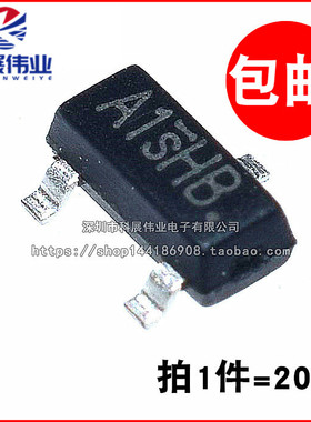 SI2301 A1SHB丝印 场效应管 贴片三极管SOT-23 （20个）