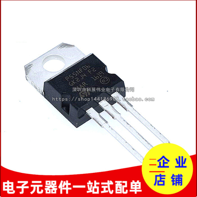 全新国产P55NF06LSTP55NF06