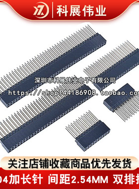 2.54mm间距 双排母 直插母座PC104加长针 排针插座2*10/20/32/40P