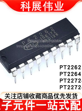 全新PT2262 SC2262 2264 2272-M4 2272-L4 直插DIP18遥控发射芯片