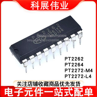 全新PT2262 SC2262 2264 2272-M4 2272-L4 直插DIP18遥控发射芯片