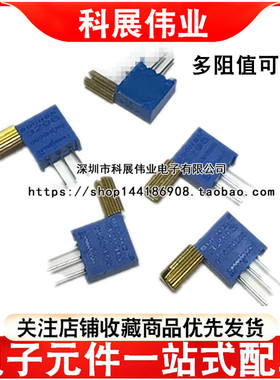 金属长柄3296X精密多圈电位器1K/2K/5K/10K/100K手调微型可调电阻