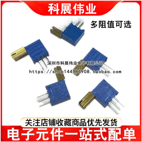 长柄3296X精密多圈电位器1K/2K