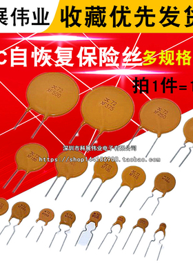 PTC自恢复保险丝PPTC压敏电阻RXEF020/050/090/110/135/200 XF075