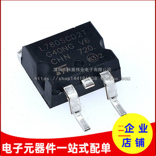 全新国产 L7805CD2T TO-263 贴片三端稳压 7805 L7805C2T