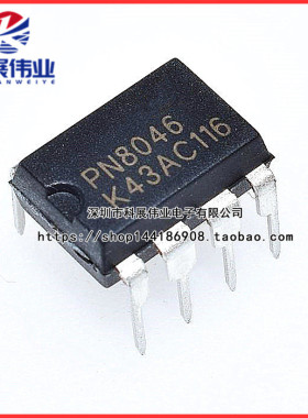 PN8046  全新电磁炉芯片 直插DIP-7 电源芯片