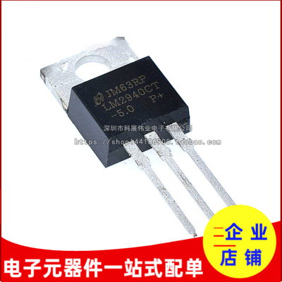 全新国产LM2940CT-5.05V