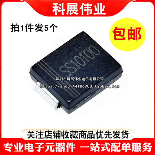 肖特基贴片SS10100 DO-214AB 10A 100V二极管SS10100 SMC SK1010