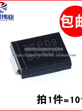 贴片肖特基二极管1N5825 MBRS540 B540C B540C-13-F SMC （10个）