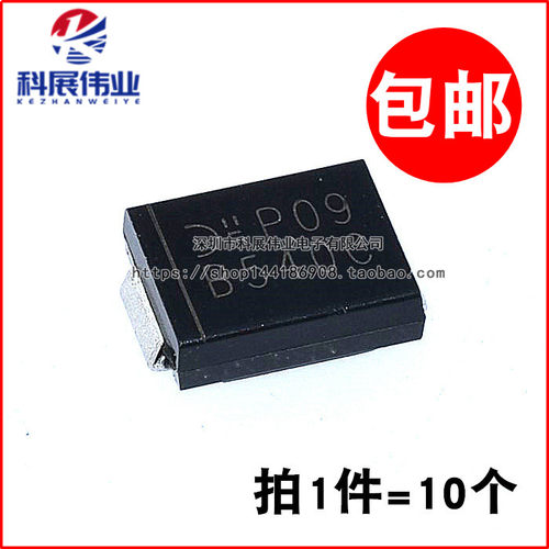 贴片肖特基二极管1n5825b540