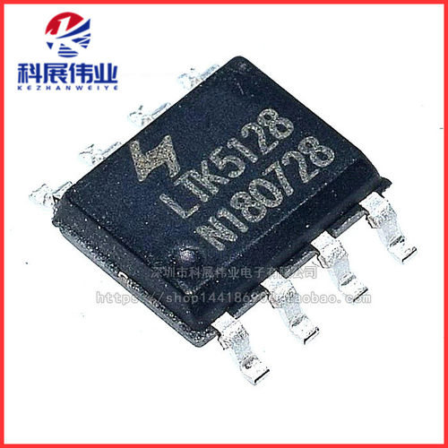 全新原装 LTK5128 LTK5129 贴片SOP-8 5W功放芯片IC可代替