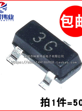 贴片三极管 BC857C 3G丝印 SOT23 0.1A/45V PNP (50个）