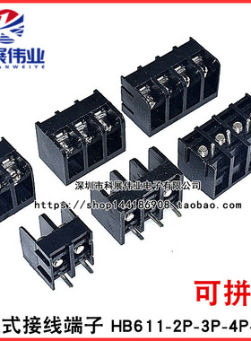 栅栏式接线端子 HB611-2P-3P-4P-5P-6P～10P 脚间距6.35mm