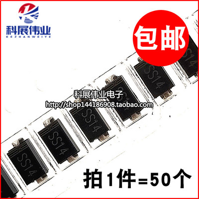 SS14肖特基二极管40
