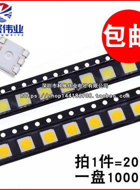 5050 LED正白红黄绿蓝色 RGB七彩 贴片发光二极管高亮灯珠 6脚