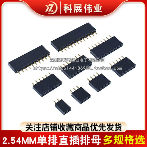 间距直插排母高品质单排双排