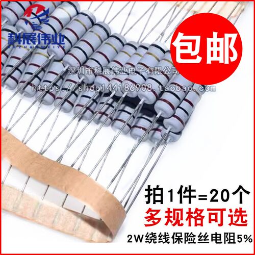 2W绕线保险丝电阻5%1/2.2R