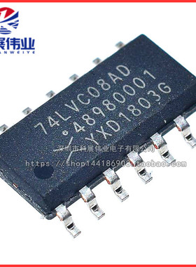全新原装 74LVC08AD 74LVC08 SOIC-14 四路2输入与门 逻辑芯片