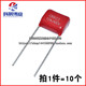 100NF 0.1UF 10个 CBB P=10MM 104J 脚距10mm CBB电容 400V