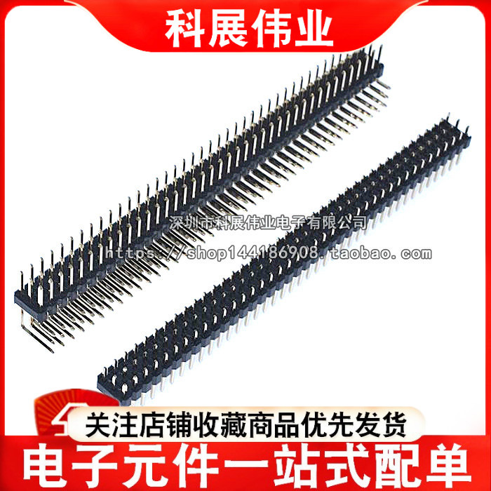 90度排针3*40P三排弯针