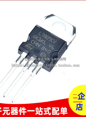 全新原装 7809 L7809 L7809CV LM7809CT 9V 三端稳压管