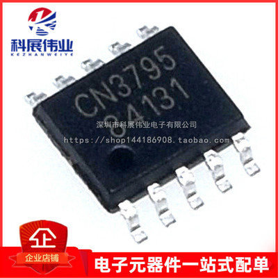 全新CN3795SSOP104A