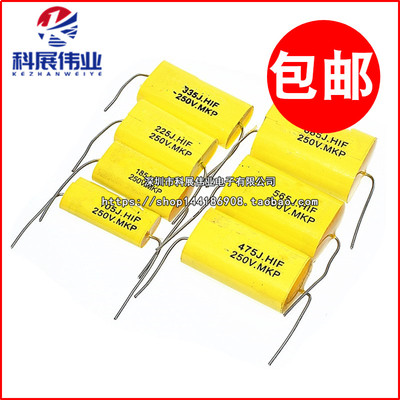 250V轴向音频无极电容MKP2.2uf