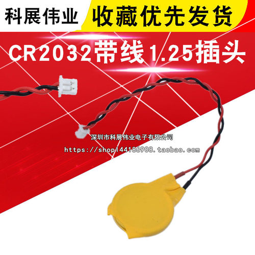 笔记本主板BIOSCOM电池