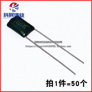 CL11涤纶电容3A102J 1000V102J 0.001UF 1000PF 1NF (50个）