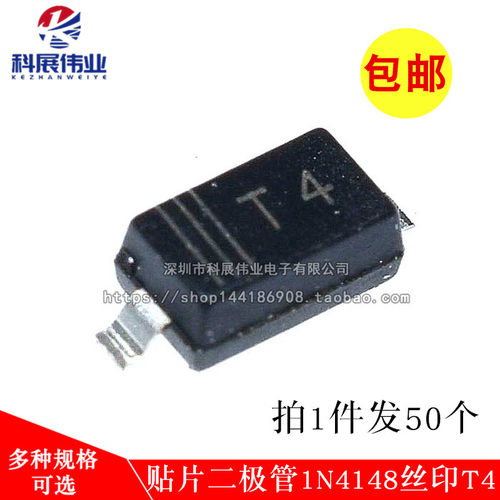 贴片开关二极管in41481n4148