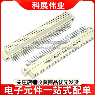 欧式插座 9001-14961COOA C00A 396弯孔 弯母 3*32P母头 三排96芯