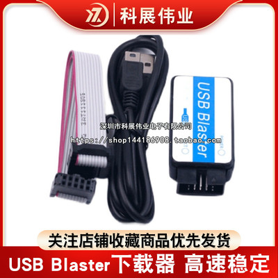 (ALTERACPLD/FPGA下载线)