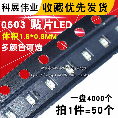 贴片LED发光二极管白黄蓝翠绿橙
