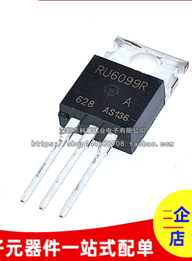 RU6099R TO-220 场效应管 60V/120A 逆变器 可替代IRF3205