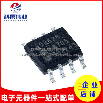 AD8626ARZSOP8精密运算放大器