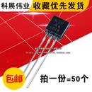 0.3A KSP44 50个 直插三极管 NPN小功率晶体管 400V