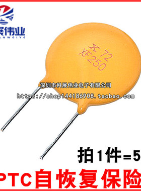 RXEF250 XF250 PPTC自恢复保险丝 72V 2.5A 可代 JK60-250（5个）