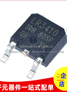 全新国产 LR3410 IRLR3410TRPBF TO252 N沟道 100V/17A MOSFET管