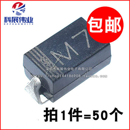 贴片二极管1N4007 M7 SMA 1A/1000V DO-214AC 功率整流管 100个