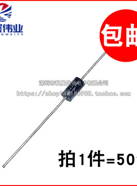 快恢复整流二极管 1N4937 IN4937 DO-41直插 1A/600V 50个