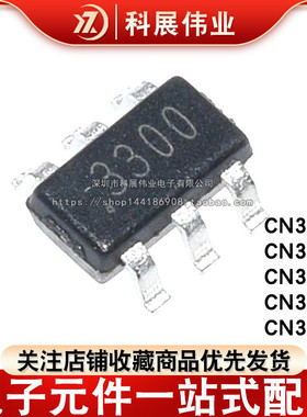 原装正品 CN301 CN302 CN303 CN305 CN3300 电压检测芯片 SOT23-6