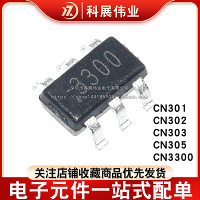 CN301CN302CN305CN3300