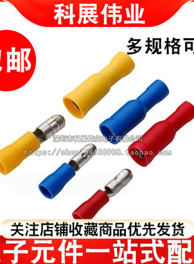 子弹头电线对接头1.25-156预绝缘快速接线端子公母对插连接器对插