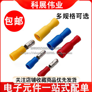 子弹头电线对接头1.25-156预绝缘快速接线端子公母对插连接器对插