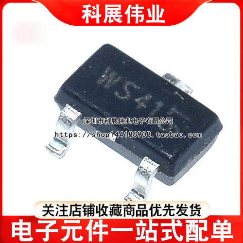 丝印贴片沟道mos场效应管