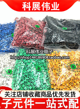 彩色跳线帽 2.54间距/排针短路块 黑/红/蓝/黄/白/绿色 开口/闭口